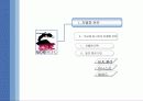 [마케팅관리] 아모레퍼시픽의 차별화 마케팅 전략 분석(PPT) 3페이지