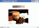 [마케팅관리] 아모레퍼시픽의 차별화 마케팅 전략 분석(PPT) 9페이지