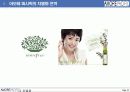 [마케팅관리] 아모레퍼시픽의 차별화 마케팅 전략 분석(PPT) 24페이지
