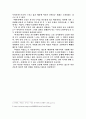 더블린 사람들, 영미 소설, 아일랜드,  2페이지