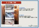 락앤락의 마케팅 전략(PPT) 5페이지