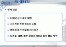 모의투자보고서 발표용 16페이지