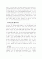 구글 스토리 서평 2페이지