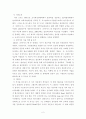 롱테일 경제학 2페이지
