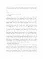 롱테일 경제학 3페이지