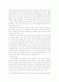 롱테일 경제학 4페이지