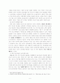 롱테일 경제학 5페이지