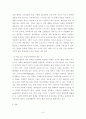 롱테일 경제학 6페이지