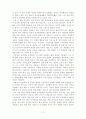 문국현 - 사람이 희망이다 2페이지