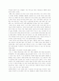 아름다운 삶, 사랑 그리고 마무리 2페이지
