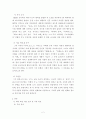 부의 미래 2페이지