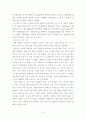 부의 미래 4페이지