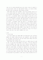 부의 미래 7페이지