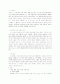 세계는 평평하다 2페이지
