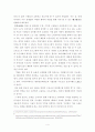 세계는 평평하다 4페이지