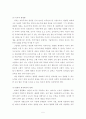세계는 평평하다 5페이지