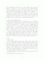 세계는 평평하다 7페이지