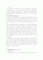 몰입의 즐거움 2페이지