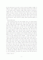 몰입의 즐거움 3페이지