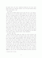 몰입의 즐거움 4페이지
