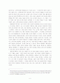 몰입의 즐거움 6페이지