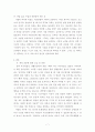 몰입의 즐거움 7페이지