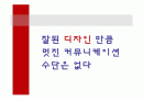 [마케팅관리] 아이리버의 마케팅 전략(PPT) 2페이지
