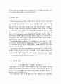 ‘Mathematics in Context’의 물물교환 2페이지