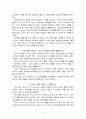 ‘Mathematics in Context’의 물물교환 4페이지