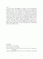 ‘Mathematics in Context’의 물물교환 6페이지
