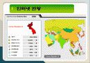 인터넷에 대한 모든 분석(A+ Report) 9페이지