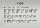 궁중술 조사발표 5페이지