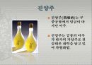 궁중술 조사발표 7페이지