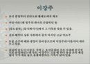 궁중술 조사발표 15페이지