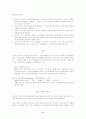 연극의이해 6페이지