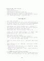 연극의이해 8페이지