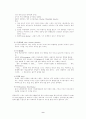 연극의이해 9페이지