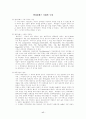 연극의이해 17페이지