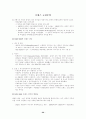 연극의이해 20페이지