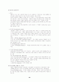 연극의이해 26페이지