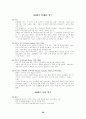 연극의이해 29페이지