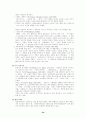 연극의이해 32페이지