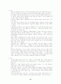 연극의이해 35페이지