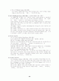 연극의이해 38페이지