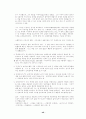 연극의이해 46페이지