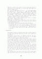 연극의이해 49페이지