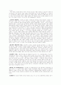 범죄학레포트 2페이지