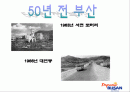 부산의 관광지 2페이지
