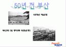 부산의 관광지 3페이지