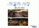 부산의 관광지 5페이지